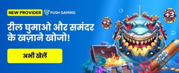 Khuyến mãi India_hi_Casino_PUSH-GAMING